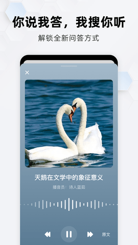 纳米搜索免费版