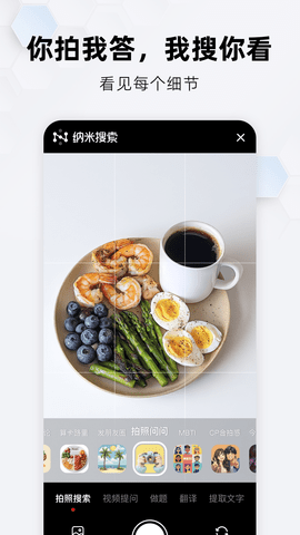 纳米搜索免费版