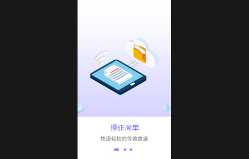 数据迁移助手最新版