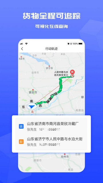 货满满货主端官方版