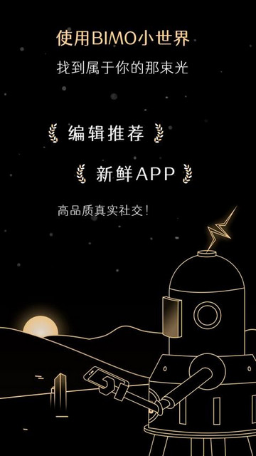 BIMO最新版