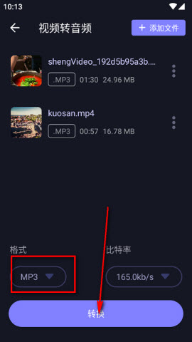 MP3转换编辑器最新版