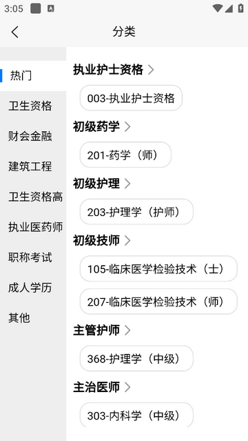 来学宝典手机版