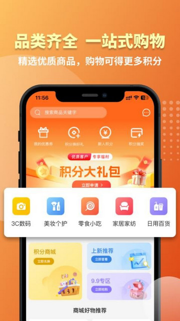 云吉商城最新版