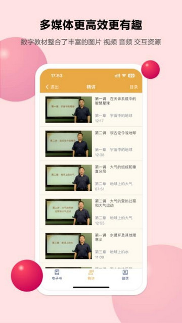粤高中学习平台最新版