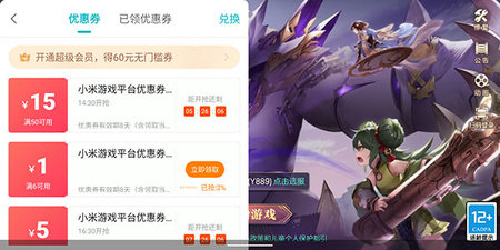 小米游戏服务2025最新版