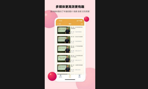 粤高中学习平台最新版
