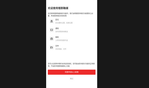 错那融媒最新版