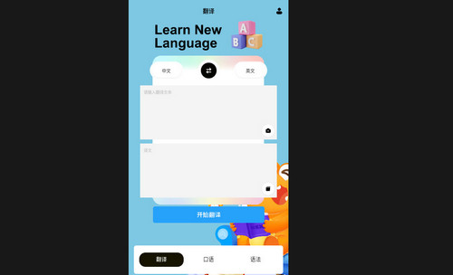 TapTalk最新版