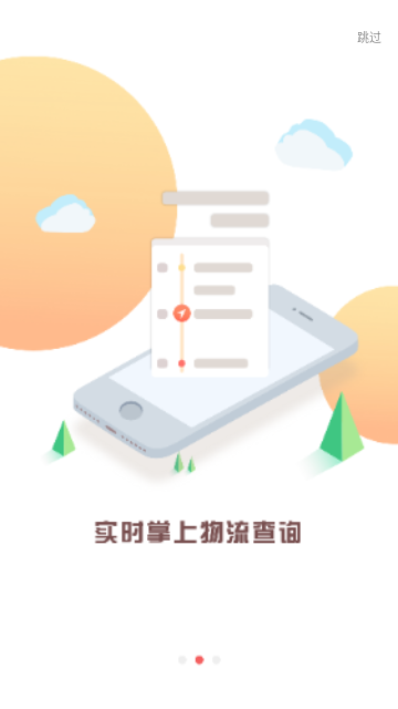 安吉助手官方版