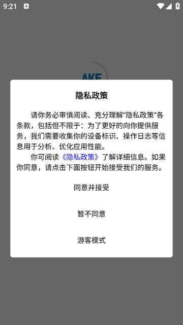 艾联客手机版