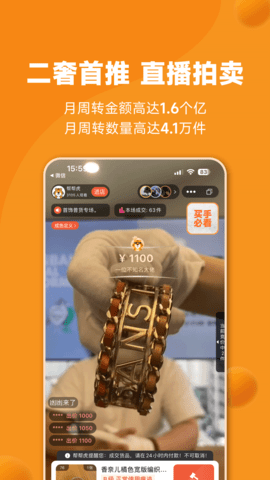 帮帮虎手机版