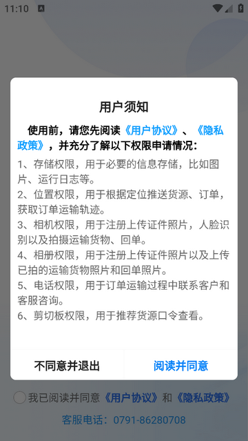 双智运最新版免费下载