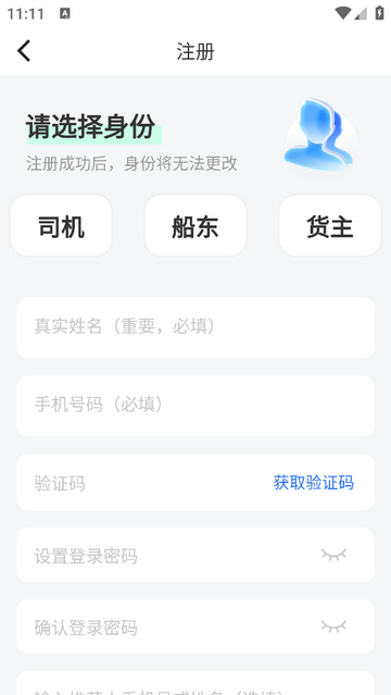 双智运最新版免费下载