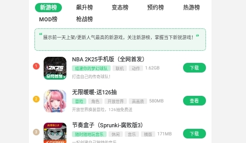 7723手游盒子2025最新版