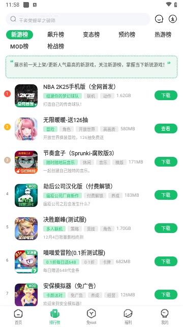 7723手游盒子2025最新版