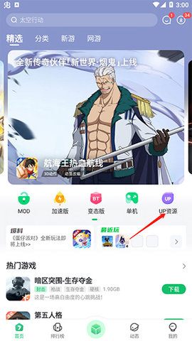 7723手游盒子2025最新版