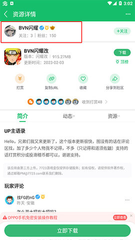 7723手游盒子2025最新版