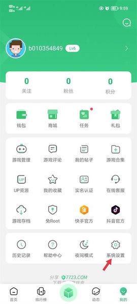 7723手游盒子2025最新版