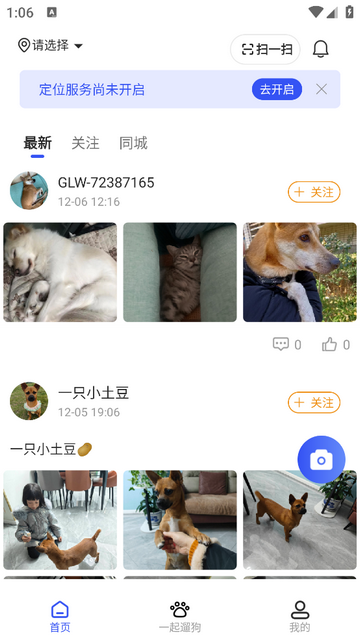 狗联网官方版