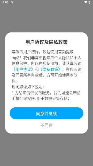音频提取mp3最新版