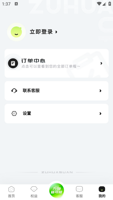 叮咚租物最新版