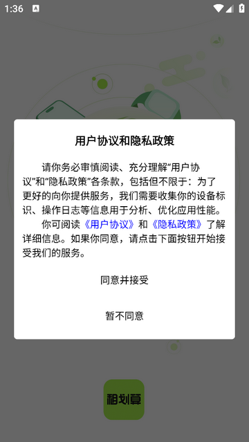 叮咚租物最新版
