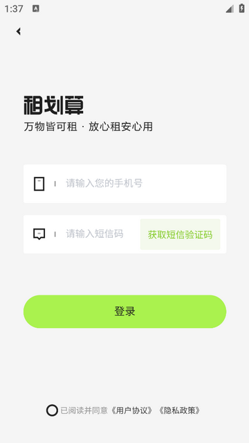 叮咚租物最新版