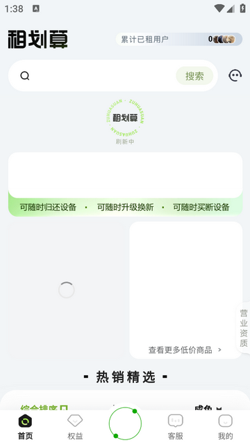 叮咚租物最新版