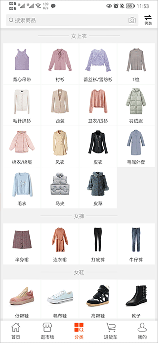 星座进货宝官方版