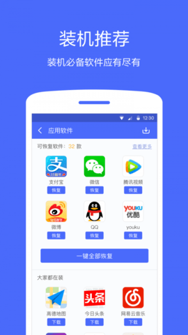 360同步助手免费版