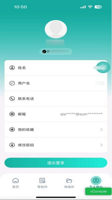 上报办公最新版