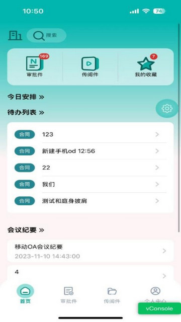 上报办公最新版
