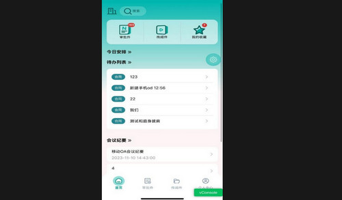 上报办公最新版