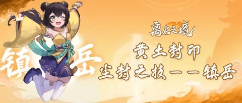 离火之境2025最新版