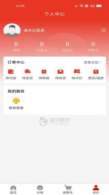 宜切都好官方版