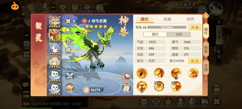 离火之境2025最新版