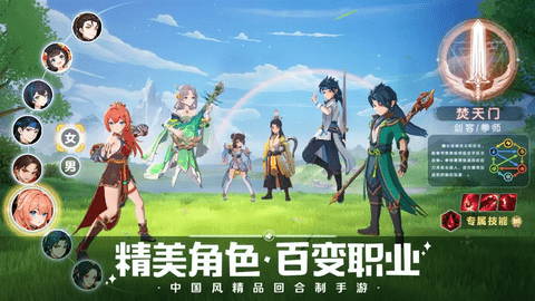 离火之境2025最新版