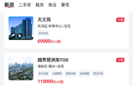 邦邻找房最新版