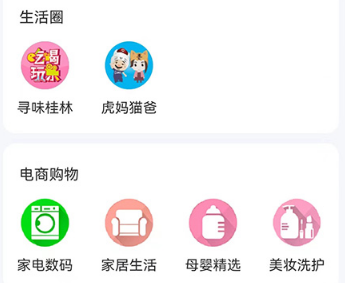 在桂林官方app