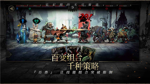 安尼姆的无尽旅途IOS版