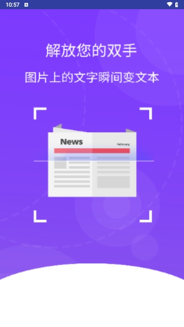 创润翻译2025最新版