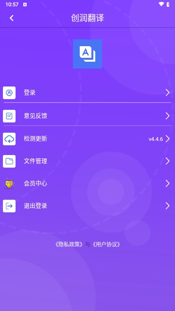 创润翻译2025最新版
