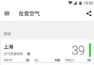 在意空气2025最新版
