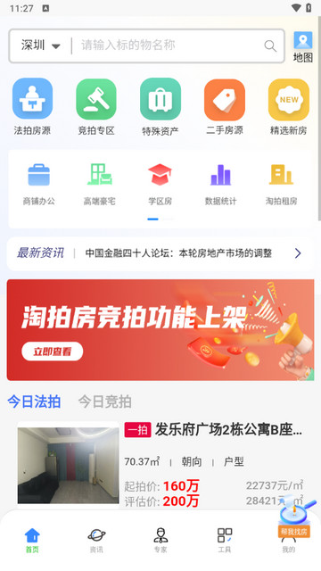 淘拍房官方版