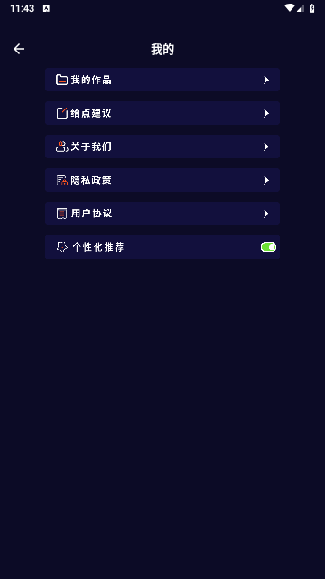 小匠抠图手机版