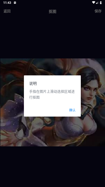 小匠抠图手机版