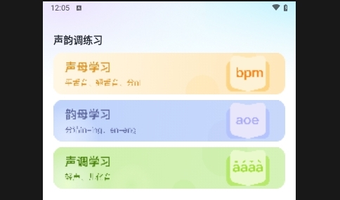 免费普通话考试最新版