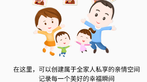 守护者app