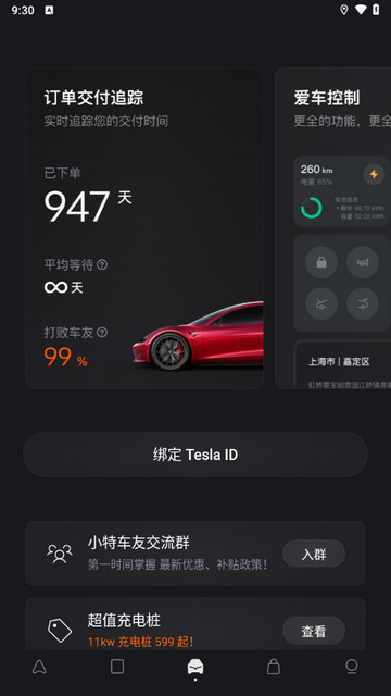 小特安卓版